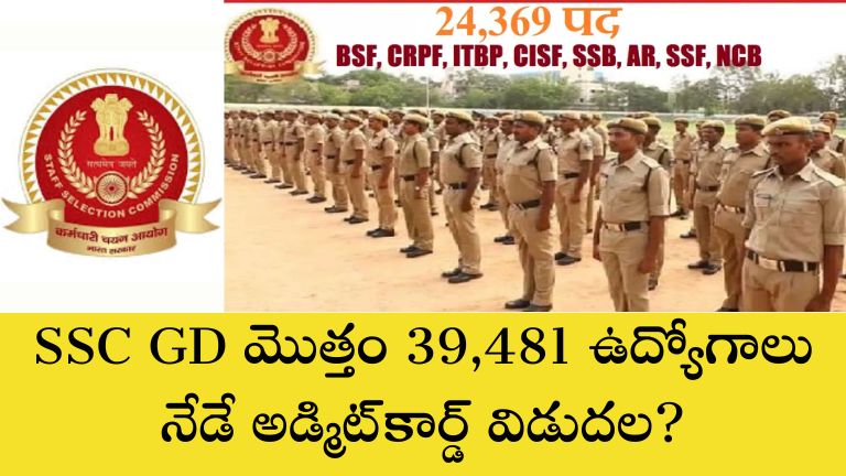 SSC GD Admit Card 2025