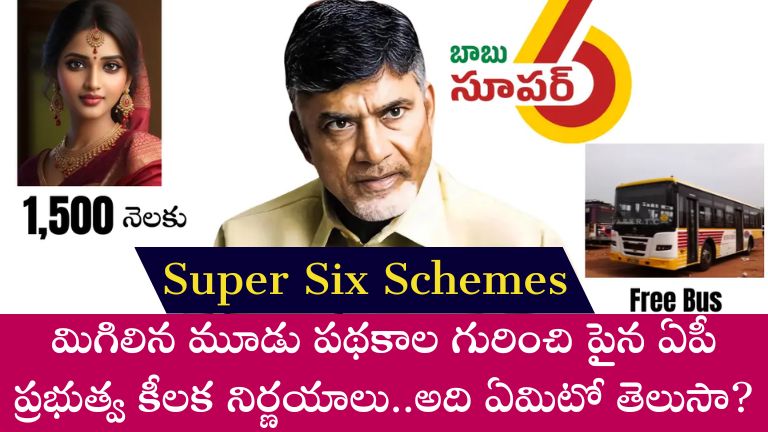 Super Six
