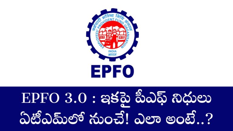 EPFO