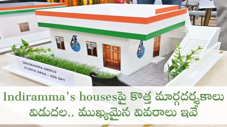 Indirammas houses