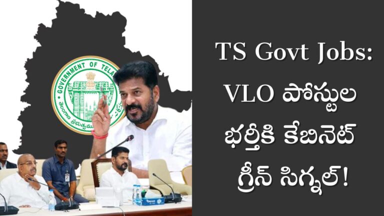 TS Govt Jobs