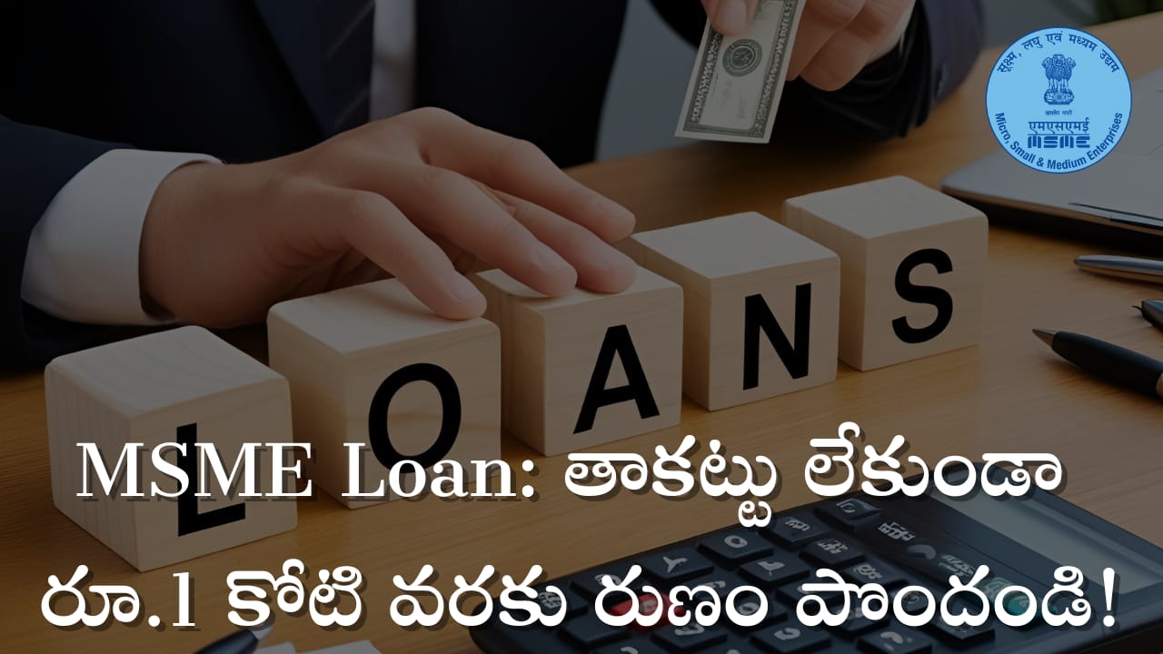 MSME Loan