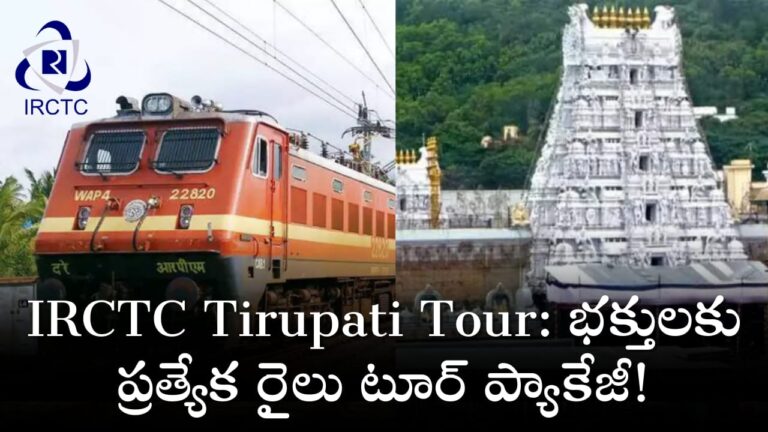 IRCTC
