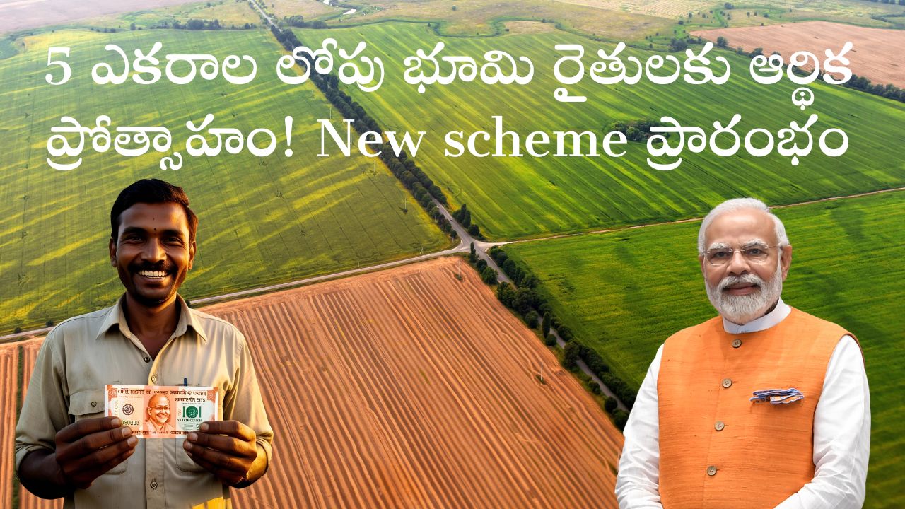 kisan ashirwan scheme