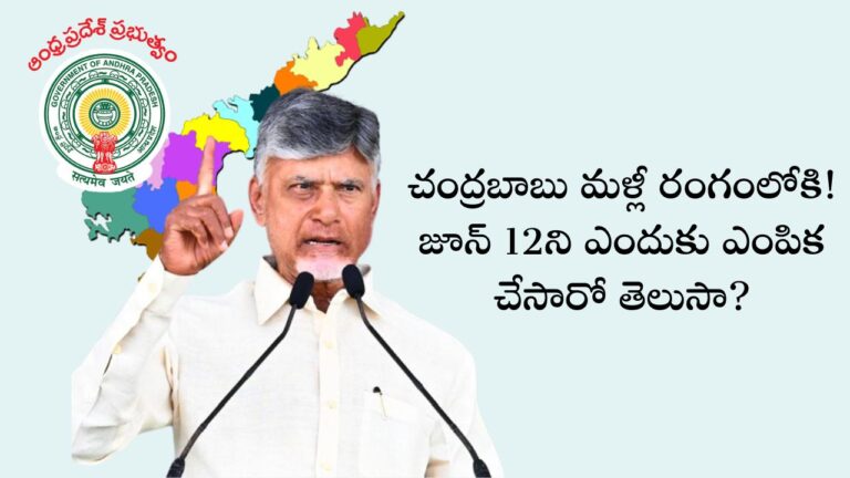 AP chandrababu
