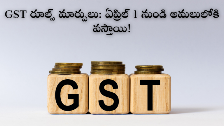 GST