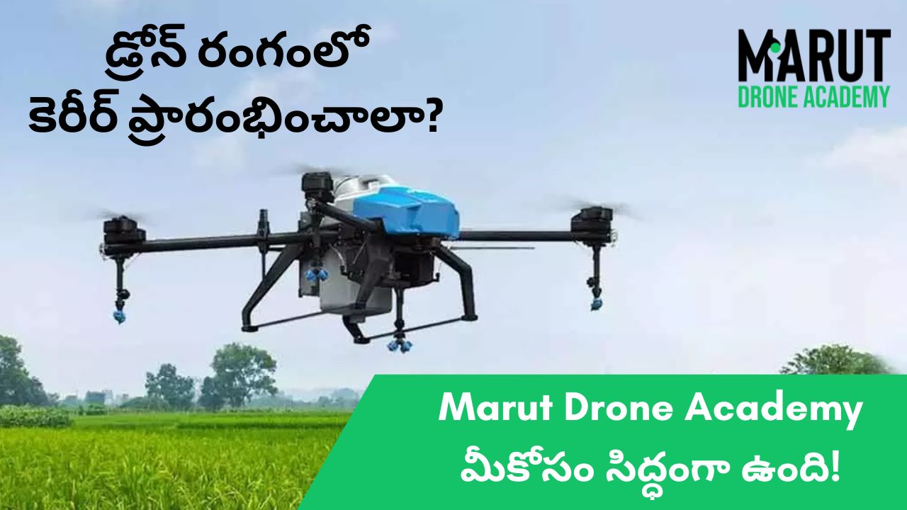 Marut drone Academy