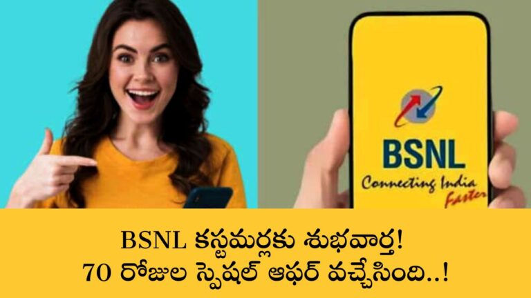 BSNL