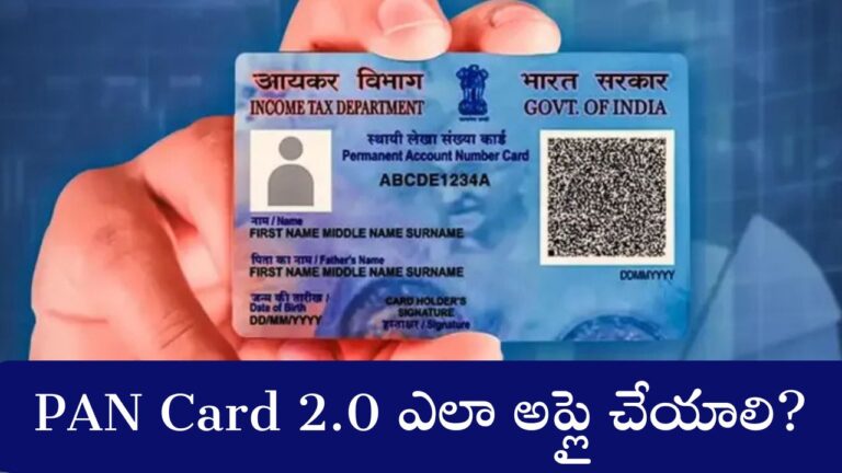 Pan card