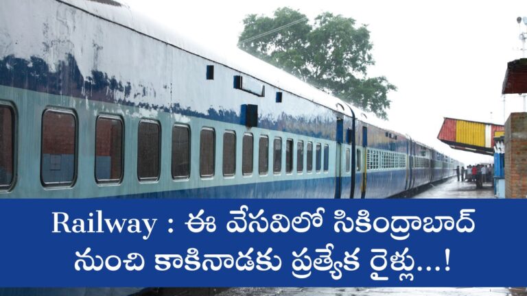 Railway