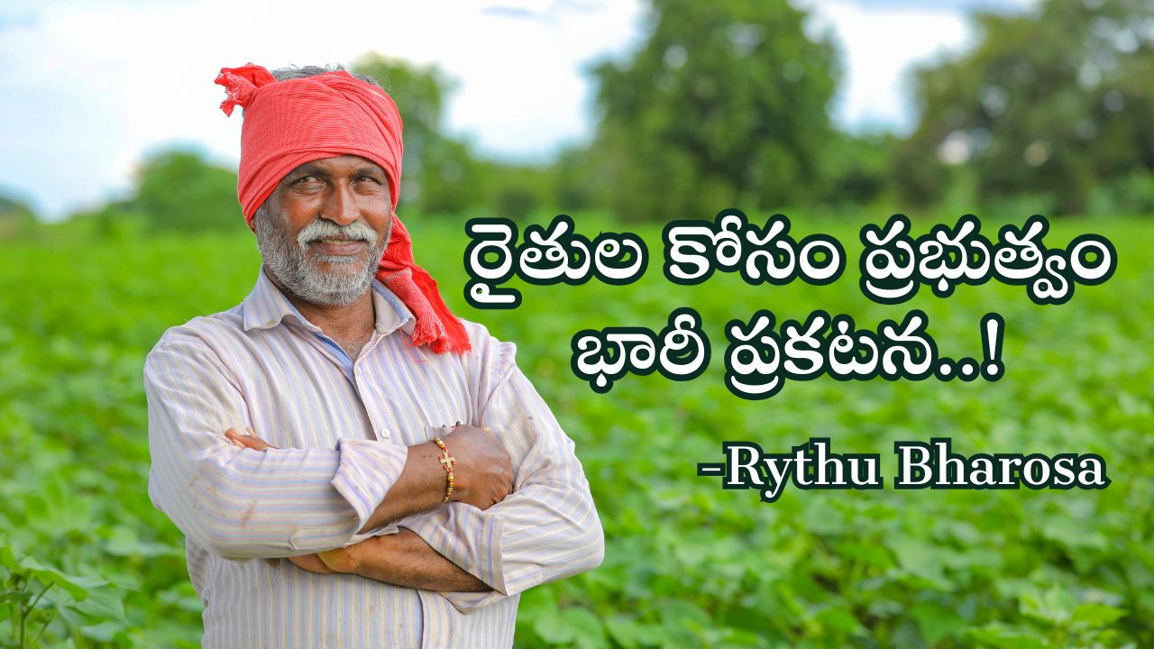 rythu bharosa