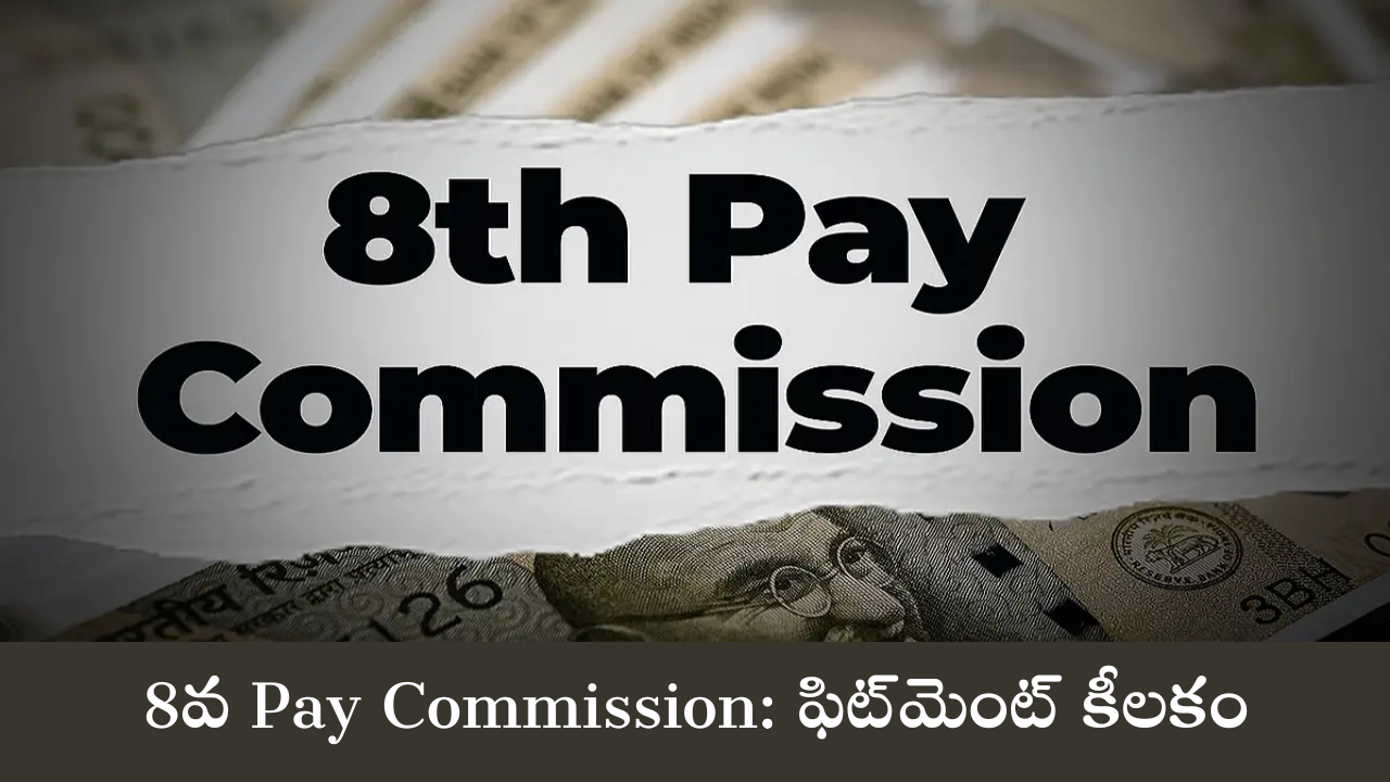 8th Pay