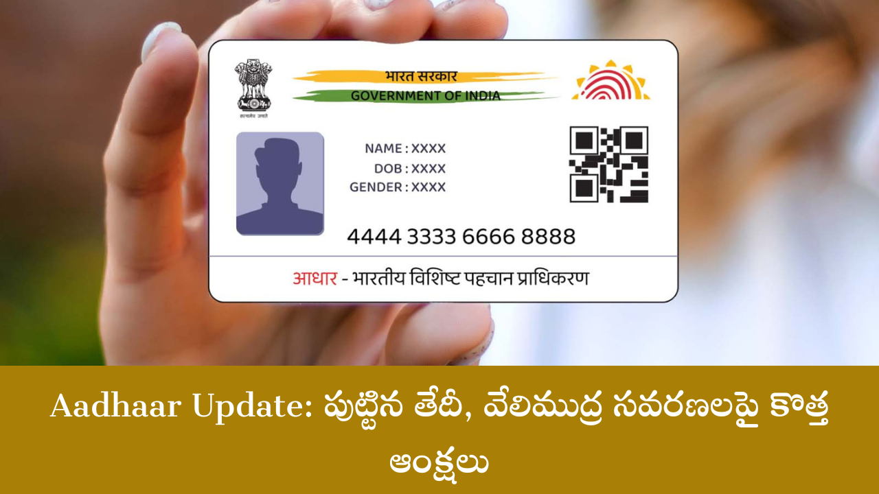 Aadhaar