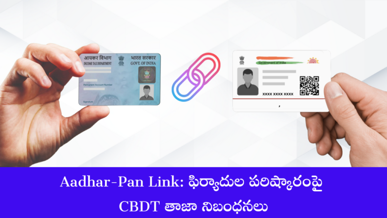 CBDT