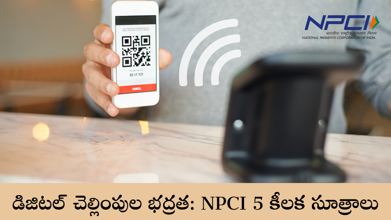 NPCI