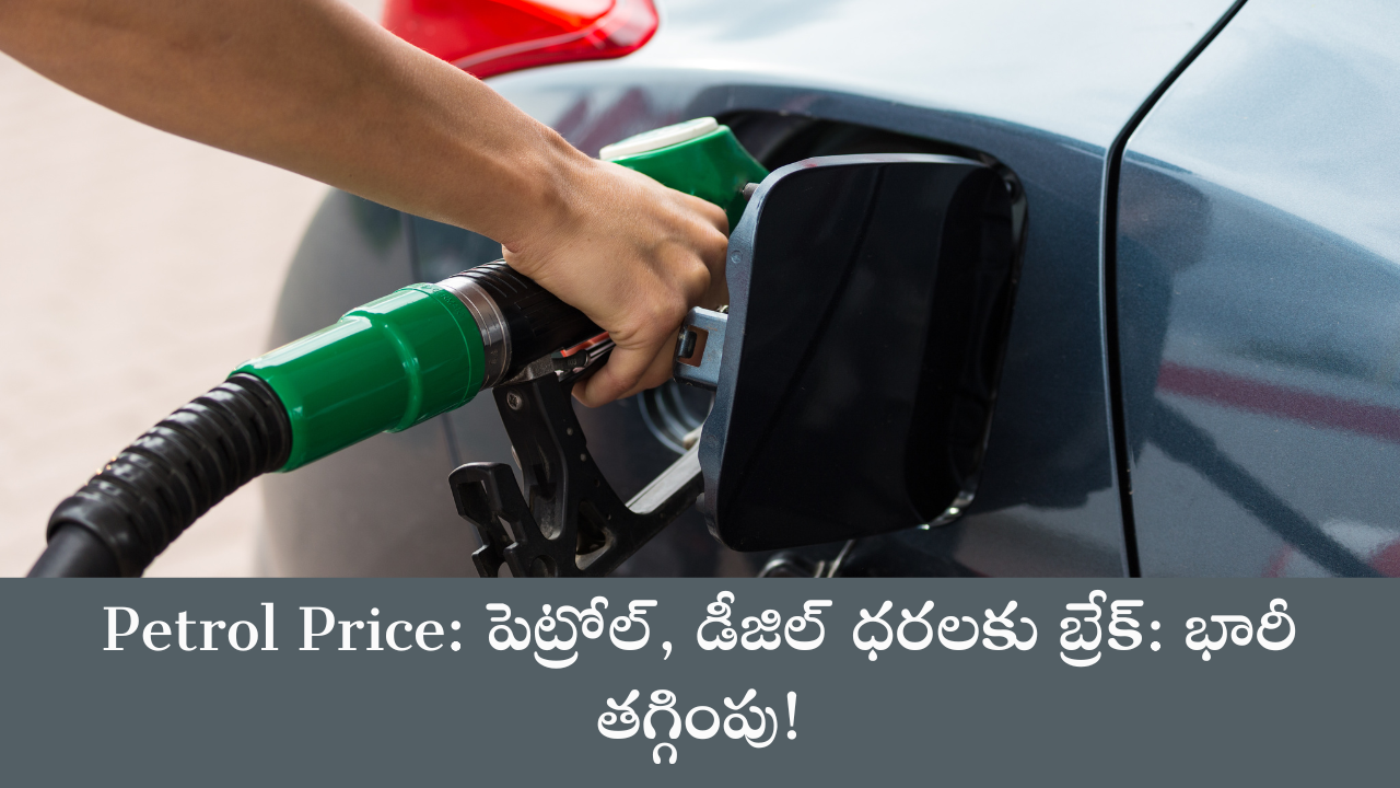 Petrol