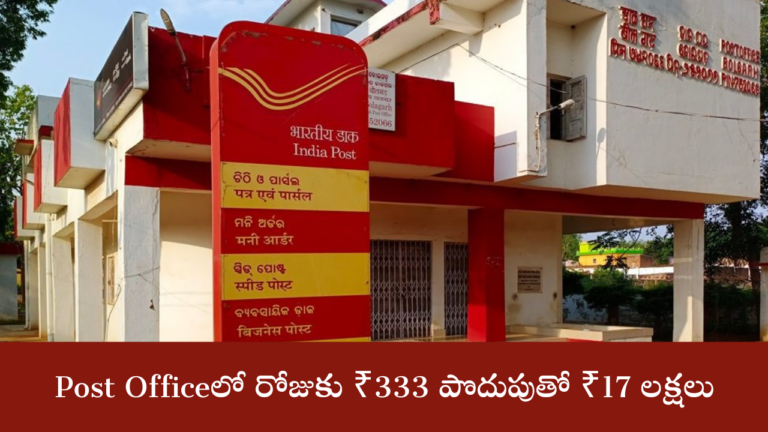 Post Office