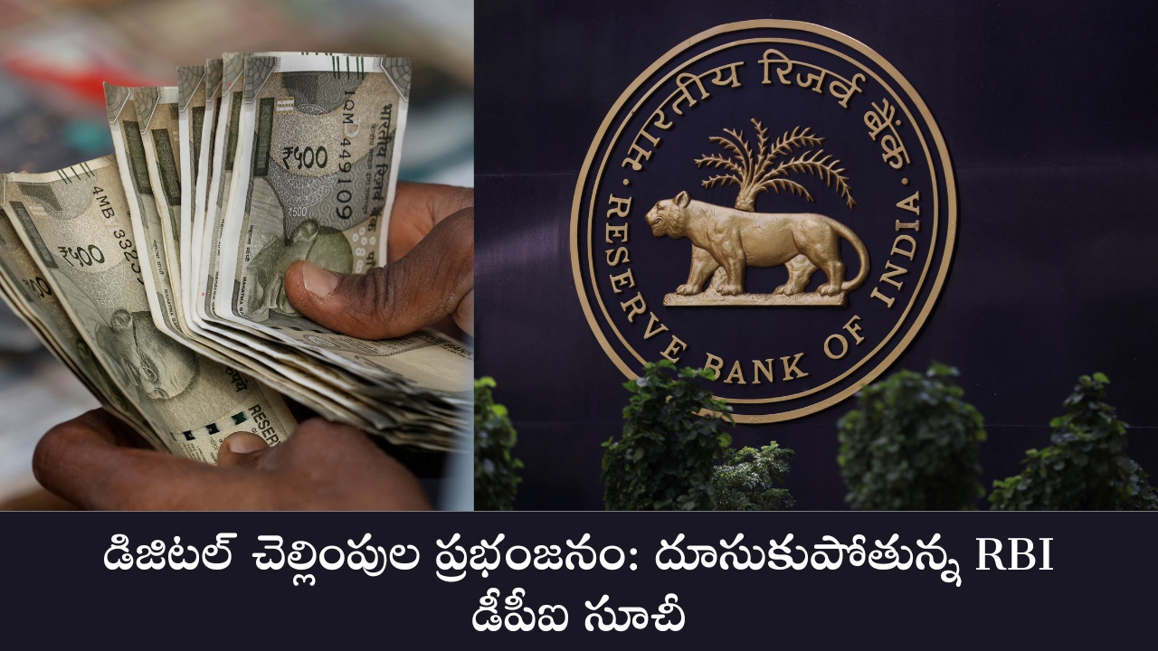RBI