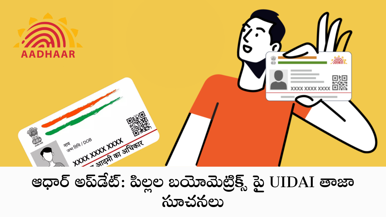 UIDAI