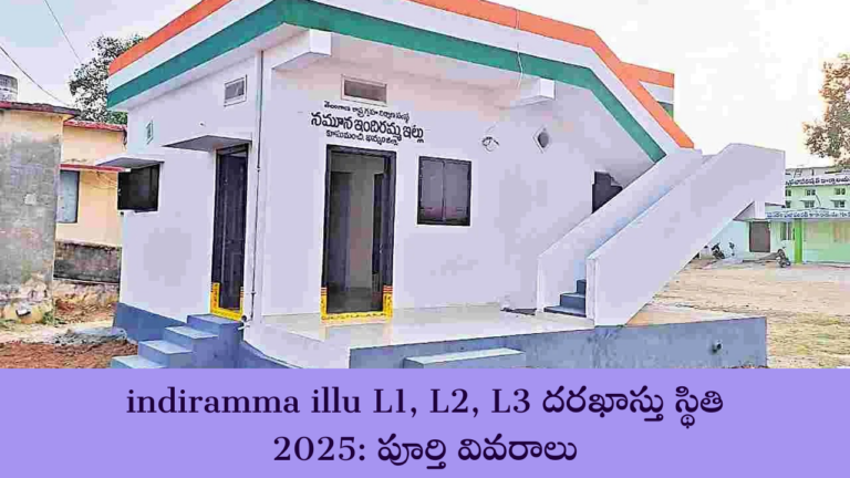 indiramma illu