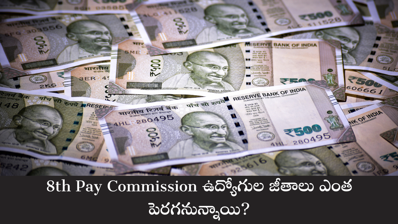 8th Pay Commission