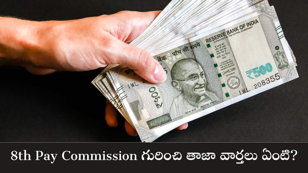 8th Pay Commission