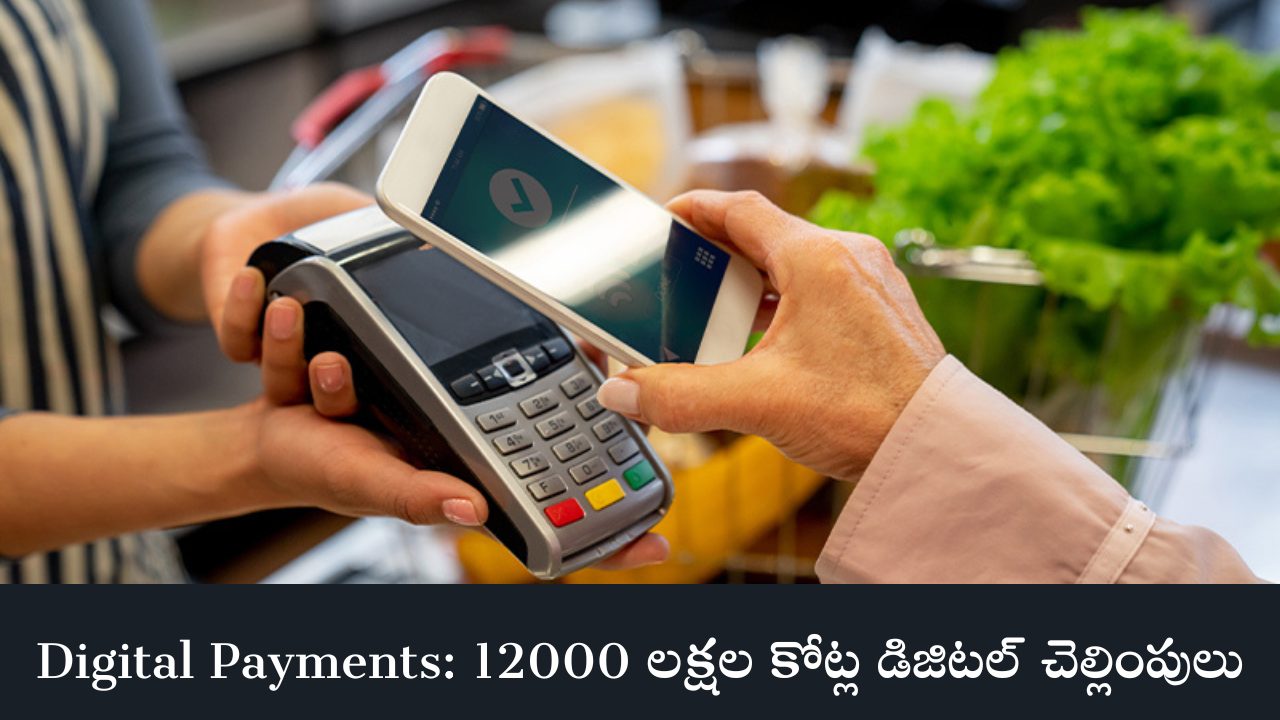 Digital Payments