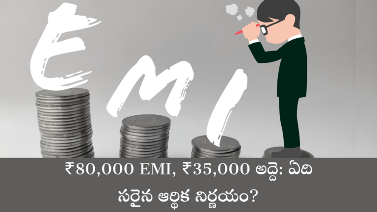 EMI