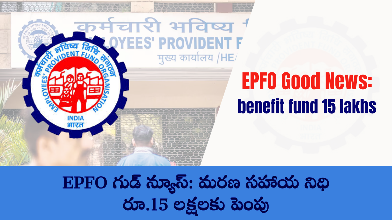 EPFO