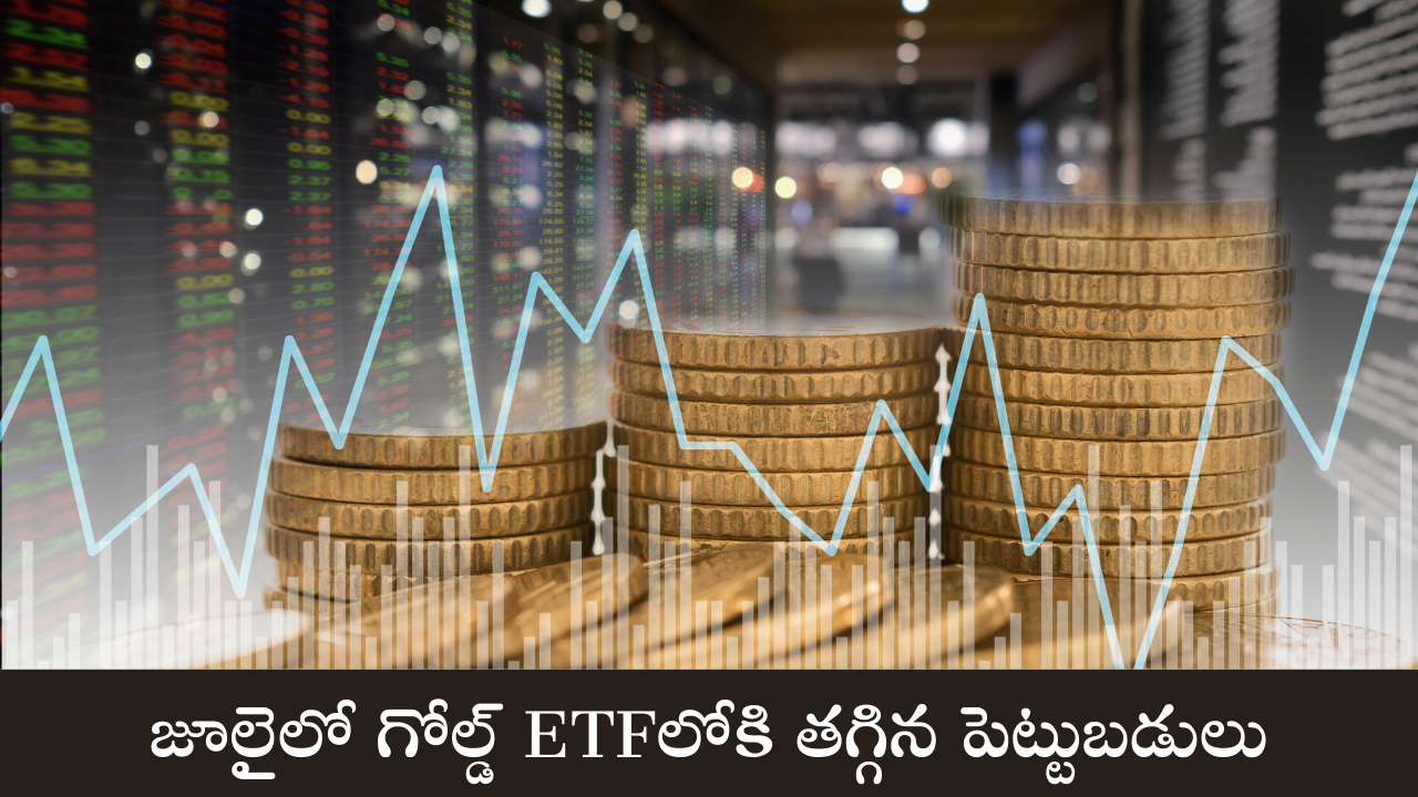 ETF