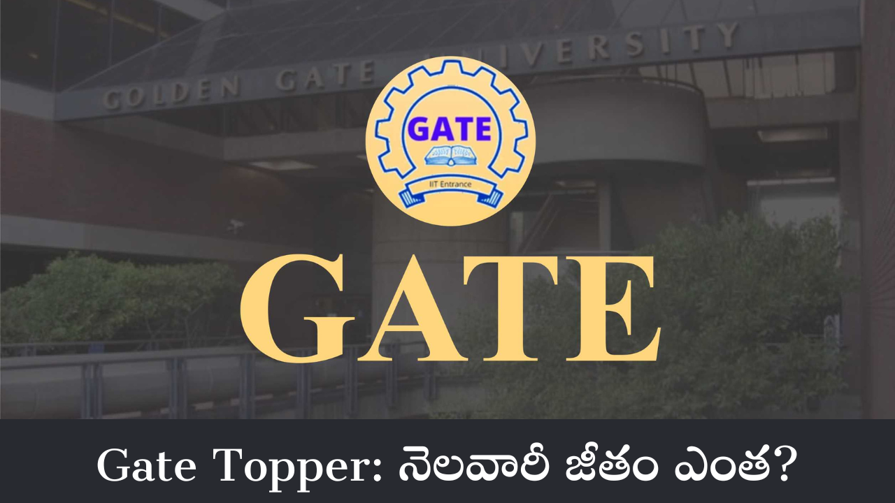 Gate