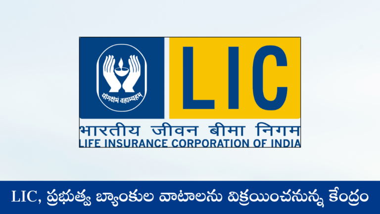 LIC