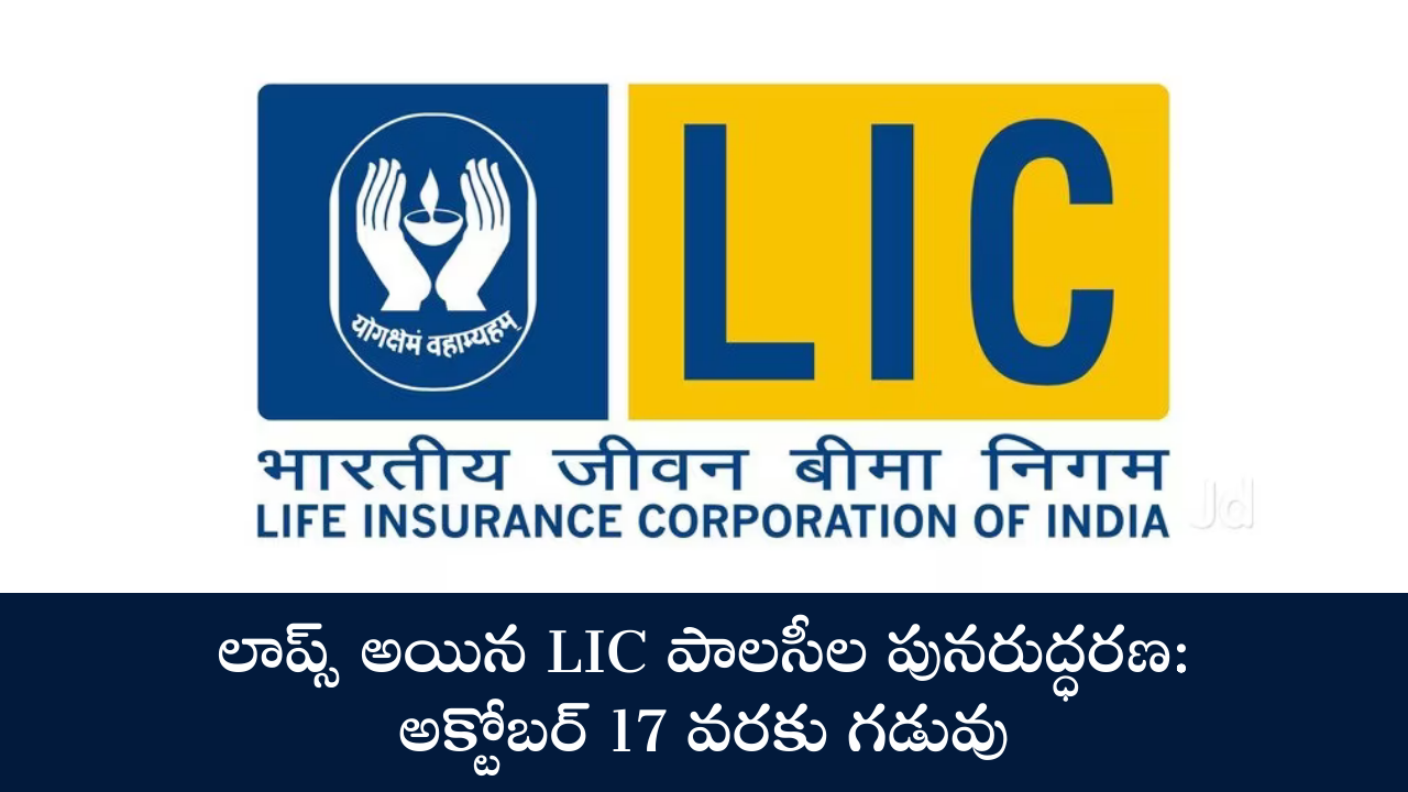 LIC
