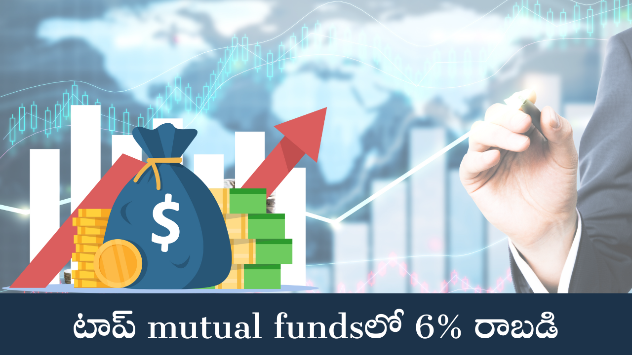 Mutual funds