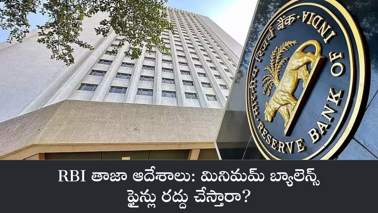 RBI