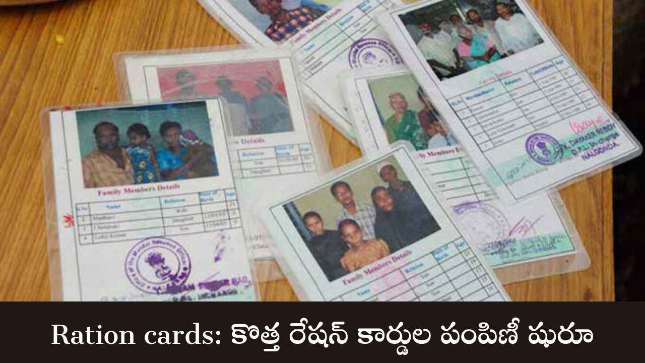 Ration cards
