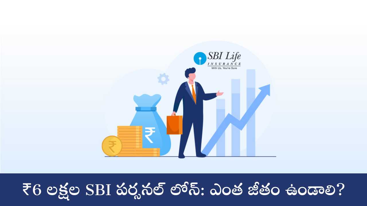 SBI