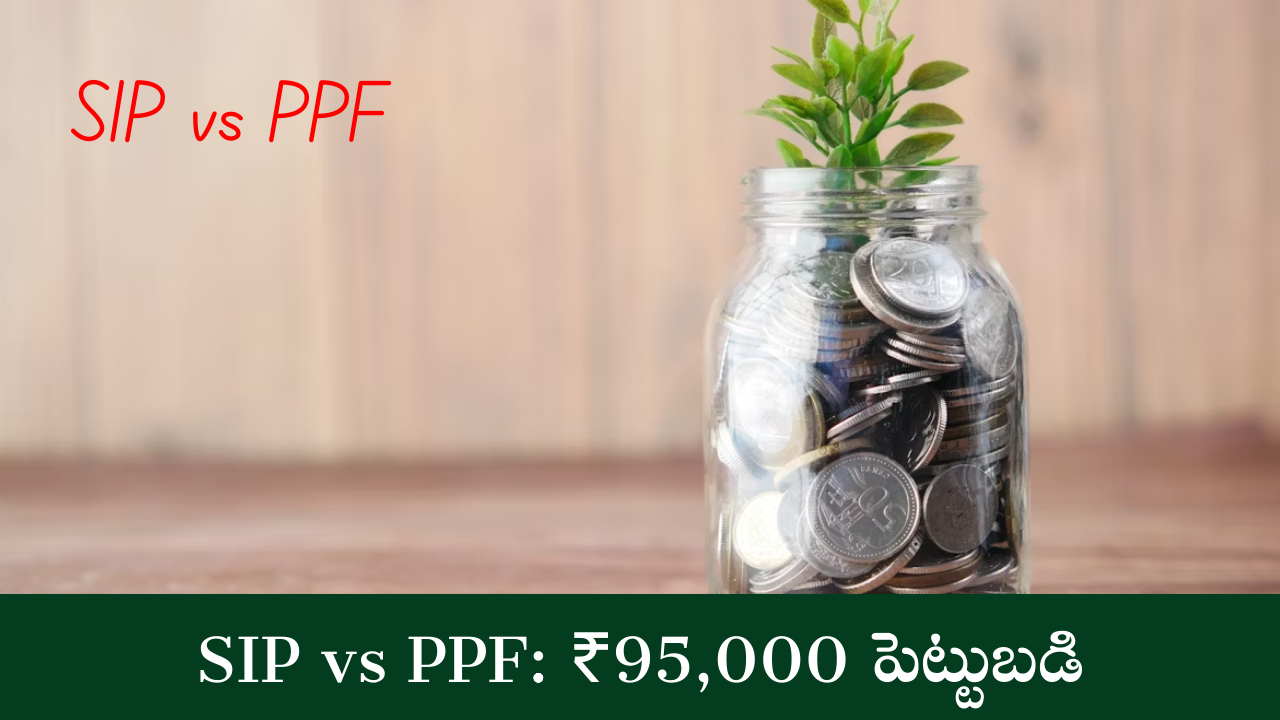 SIP vs PPF