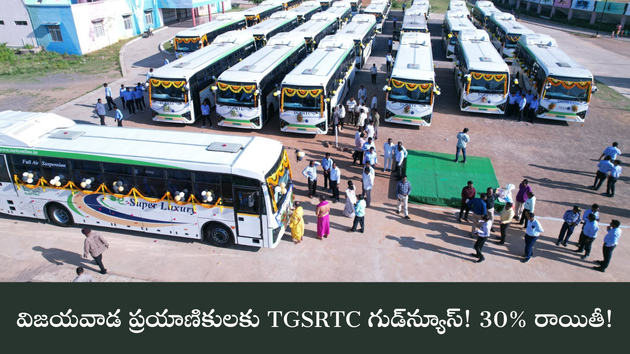 TGSRTC