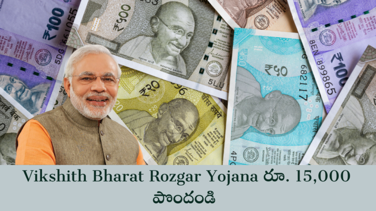 Vikshith Bharat Rozgar Yojana