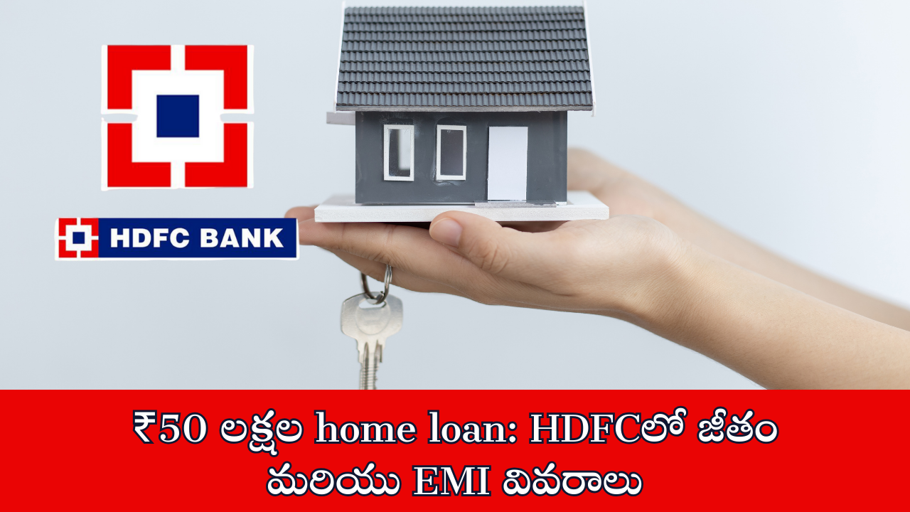home loan