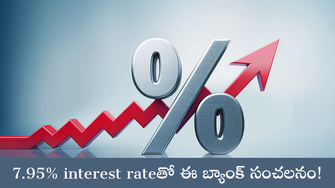 interest rate