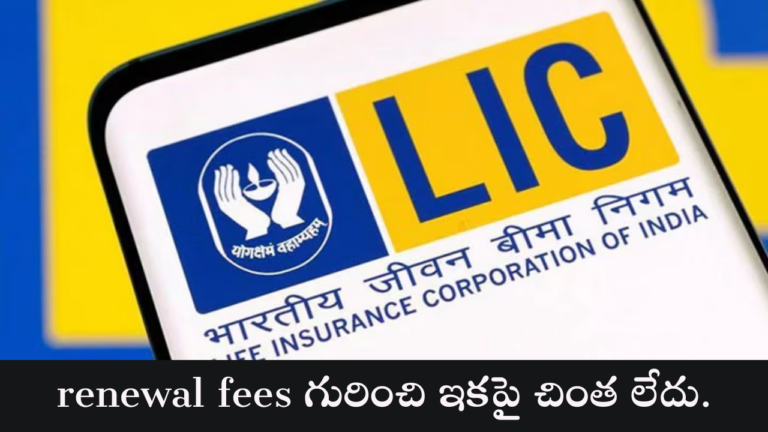 renewal fees