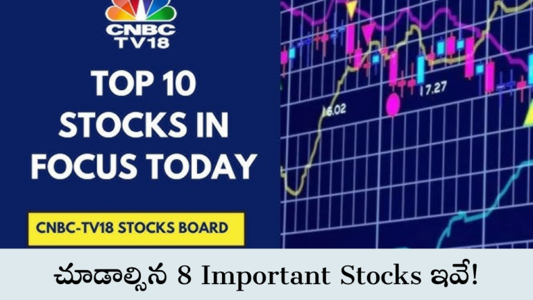8 Important Stocks