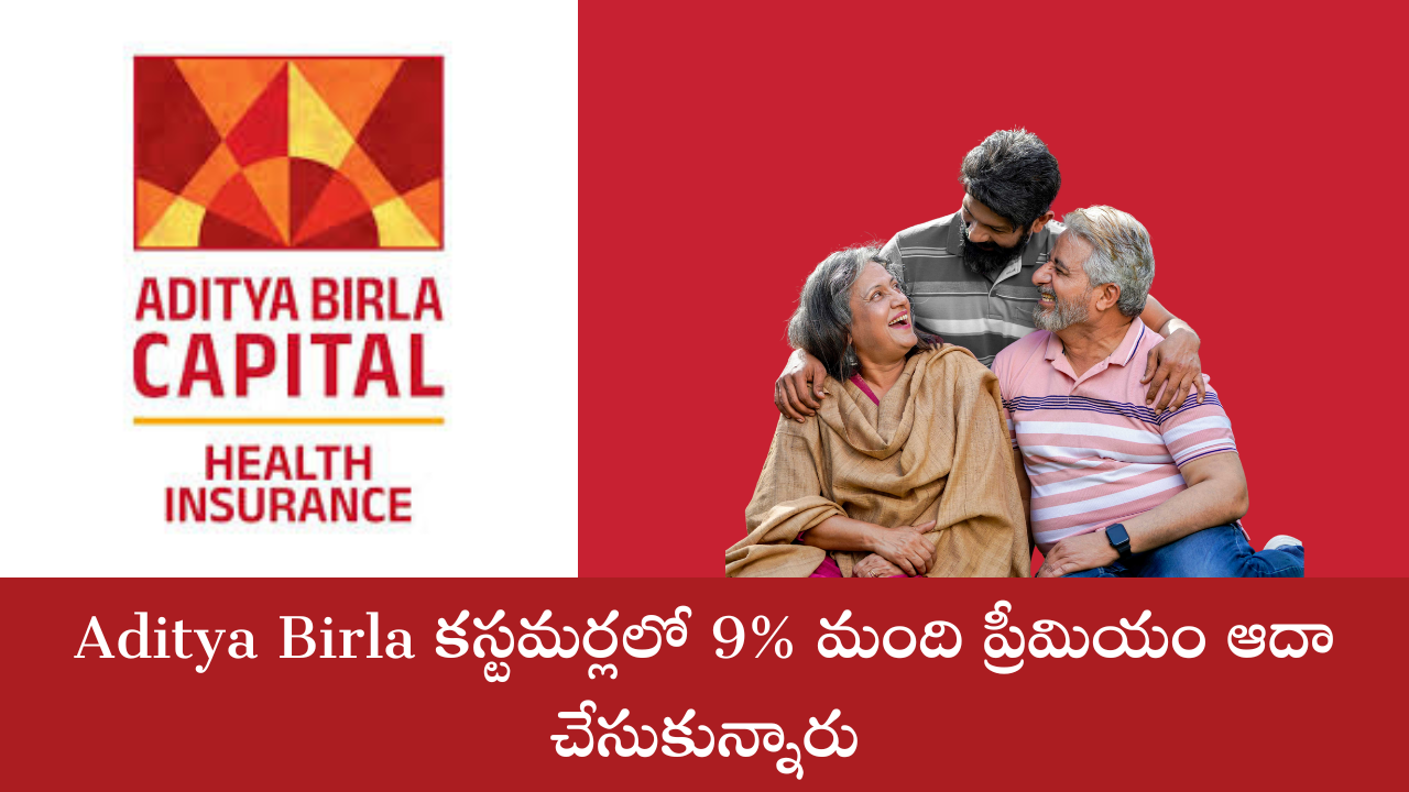 Aditya Birla