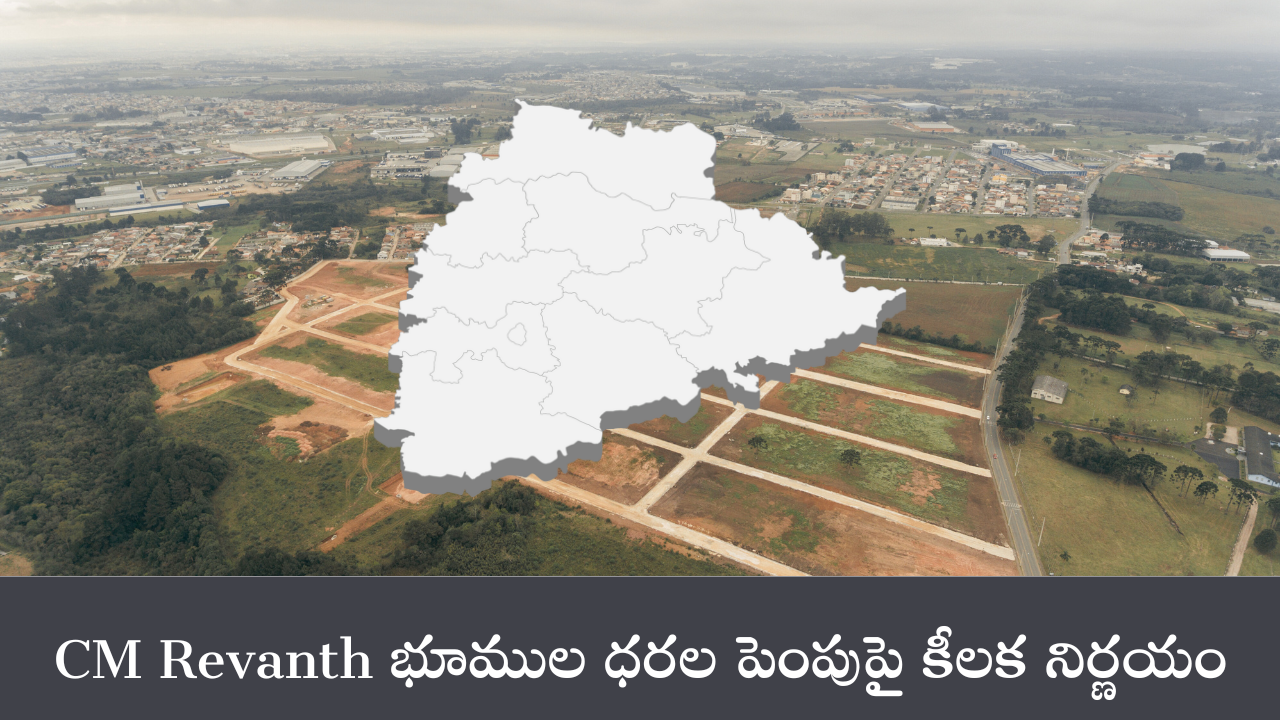 CM Revanth