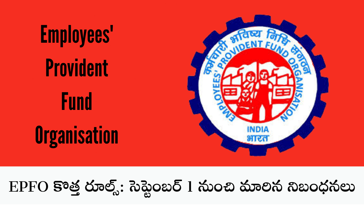 EPFO