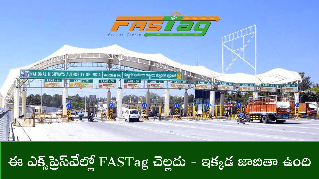 FASTag