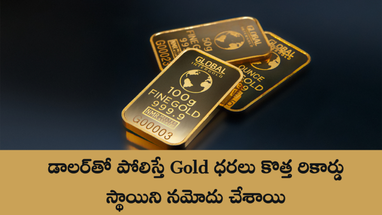 Gold Rate