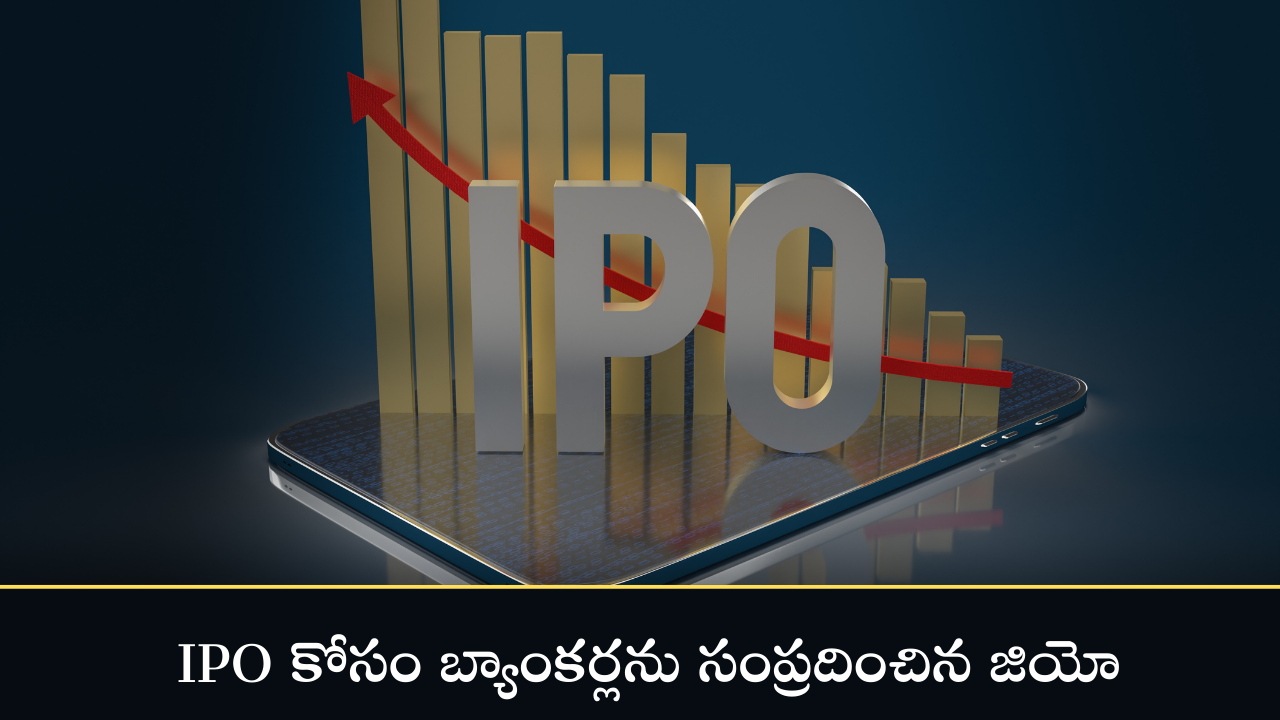 IPO